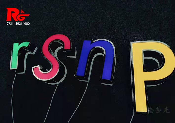 長(zhǎng)沙不銹鋼發(fā)光字 正背光不銹鋼字 鏡面不銹鋼UV發(fā)光字