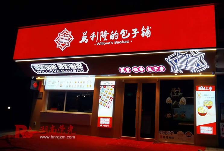 長沙廣告標(biāo)識(shí)安裝方式和招牌使用發(fā)光字好處
