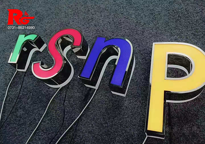長(zhǎng)沙正背光字