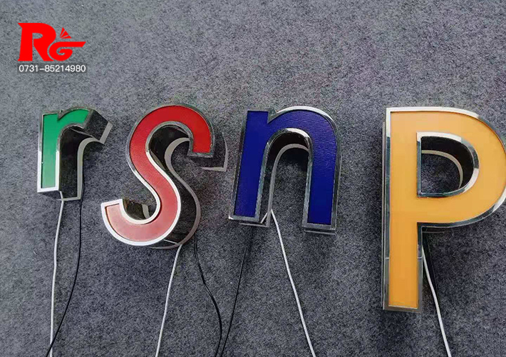 長(zhǎng)沙發(fā)光字