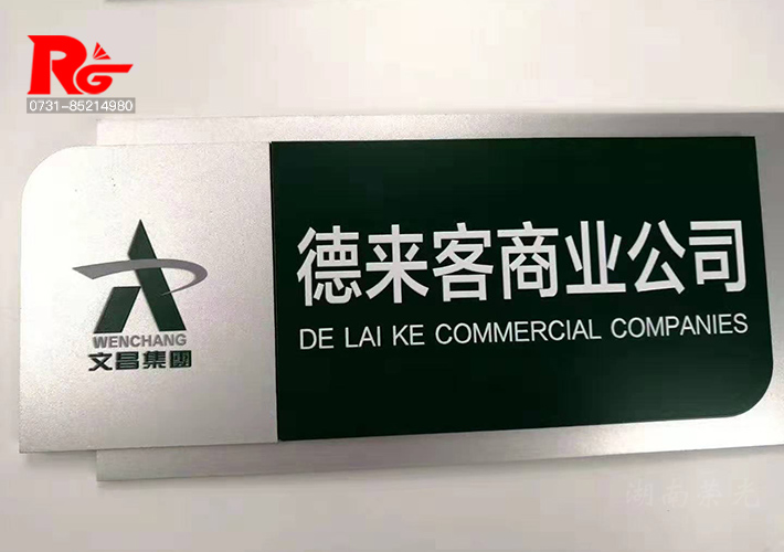 長(zhǎng)沙亞克力標(biāo)牌
