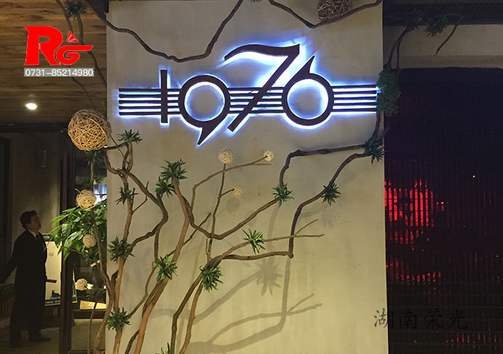 長沙LOGO發(fā)光字
